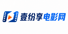 壹纷享电影网