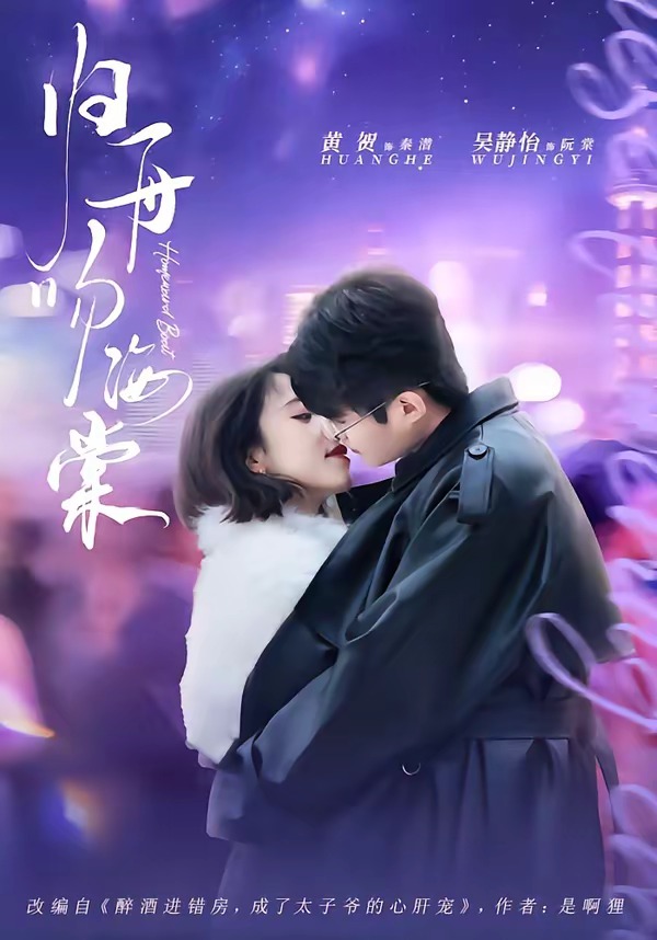 归舟吻海棠