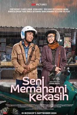理解爱人的艺术