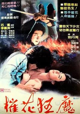 心之魔